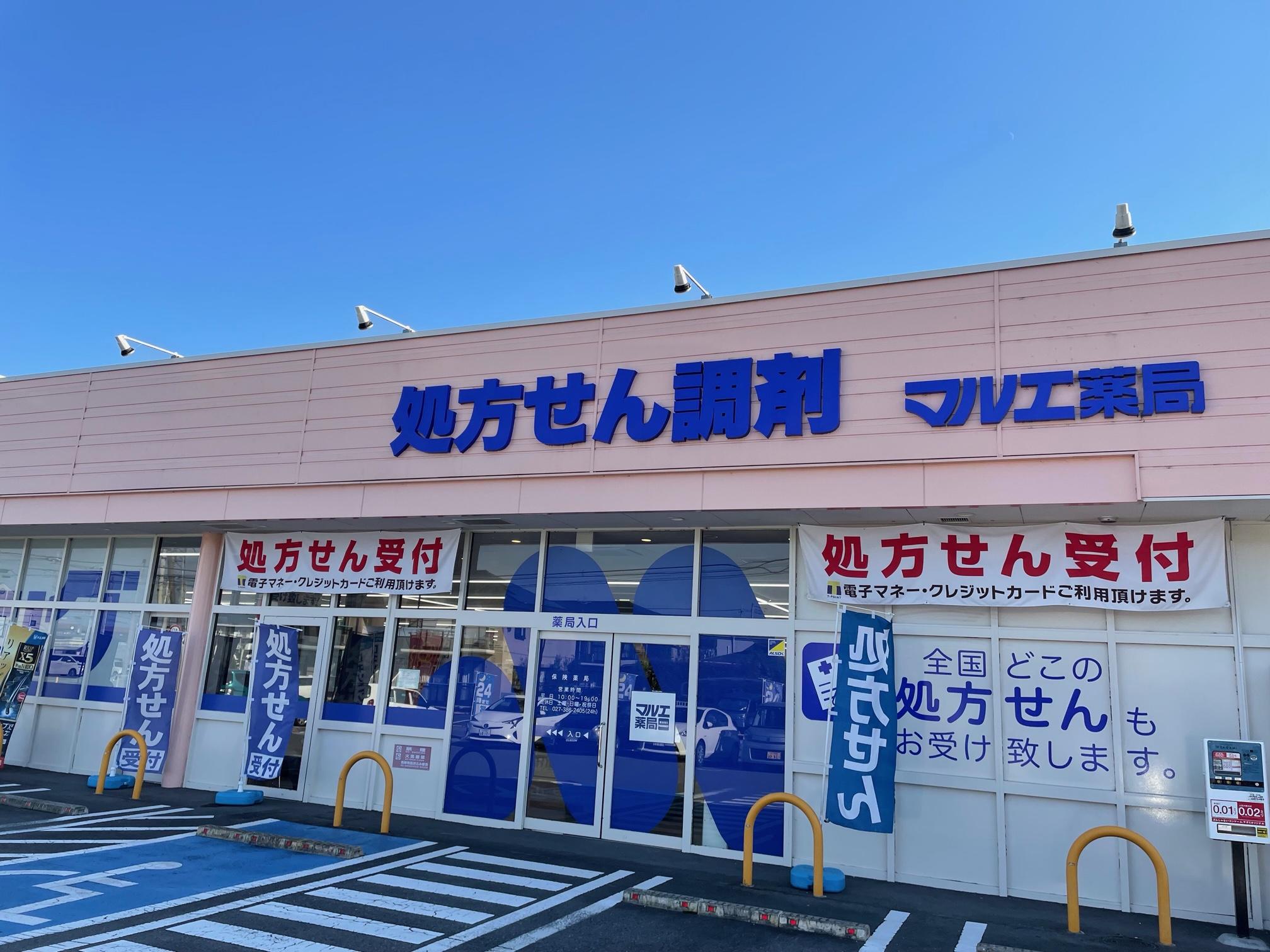 【高崎市】急募！≪管理薬剤師候補≫安定の大手ドラックストア・年間休日120日・お休みがしっかり取れる有休取得率の高い企業です！