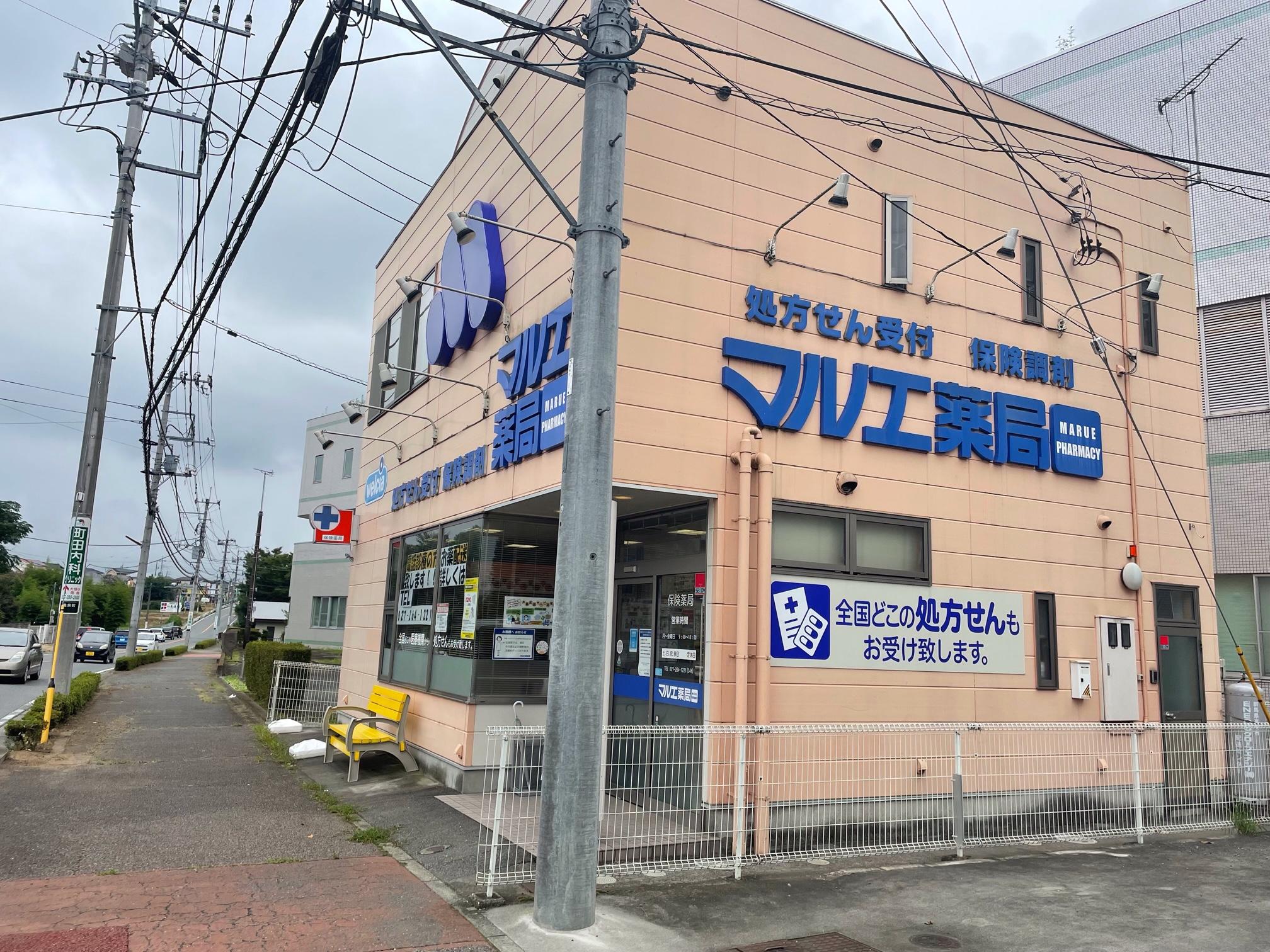 【前橋市】急募！≪管理薬剤師候補≫安定の大手ドラックストア・年間休日120日・お休みがしっかり取れる有休取得率の高い企業です！