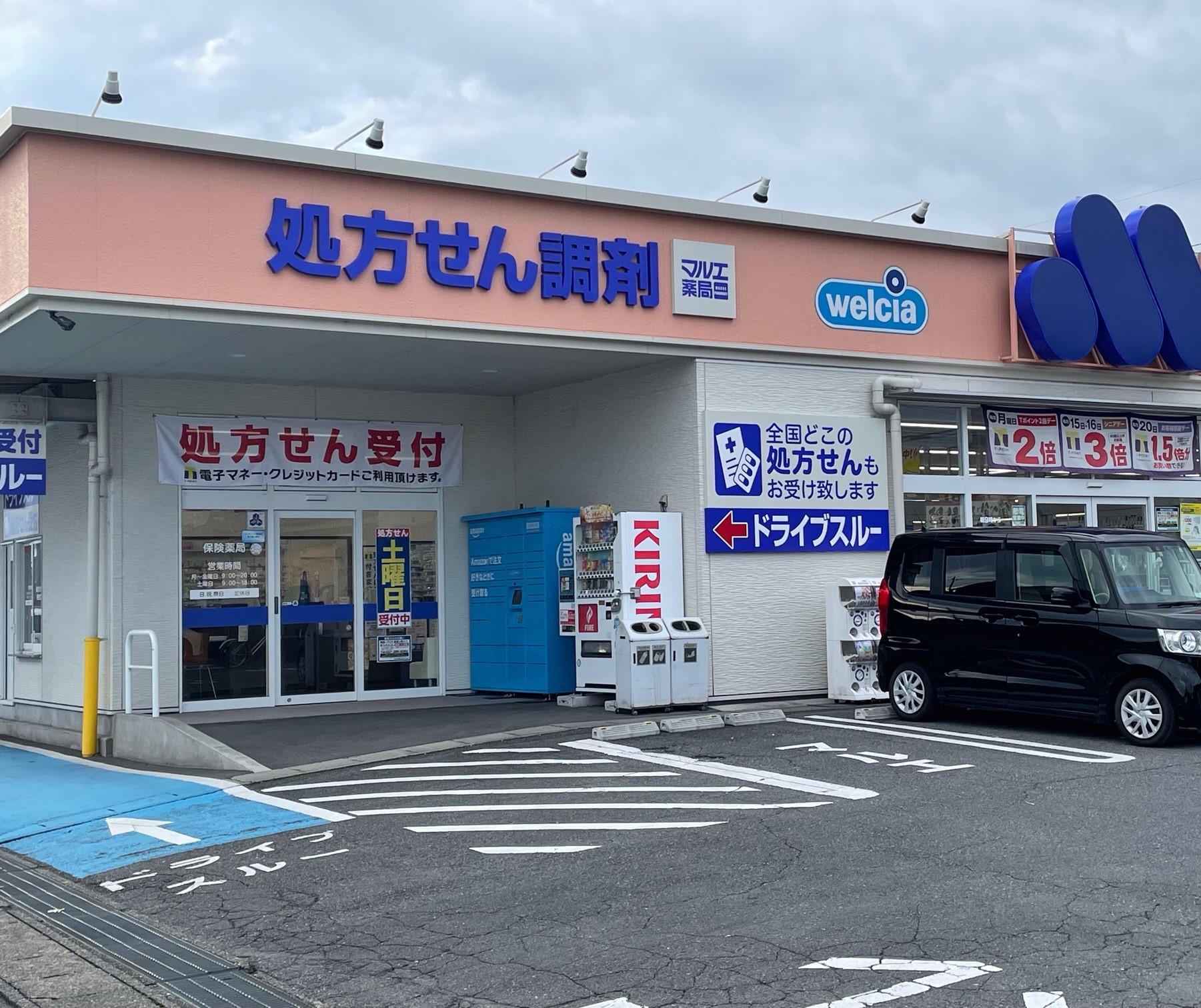 【前橋市】≪急募！管薬候補の募集≫ 群馬県内に展開☆大手DGSのグループで安定就業！社内交流も活発で風通しのよい社風 残業は1分単位・年休120日☆