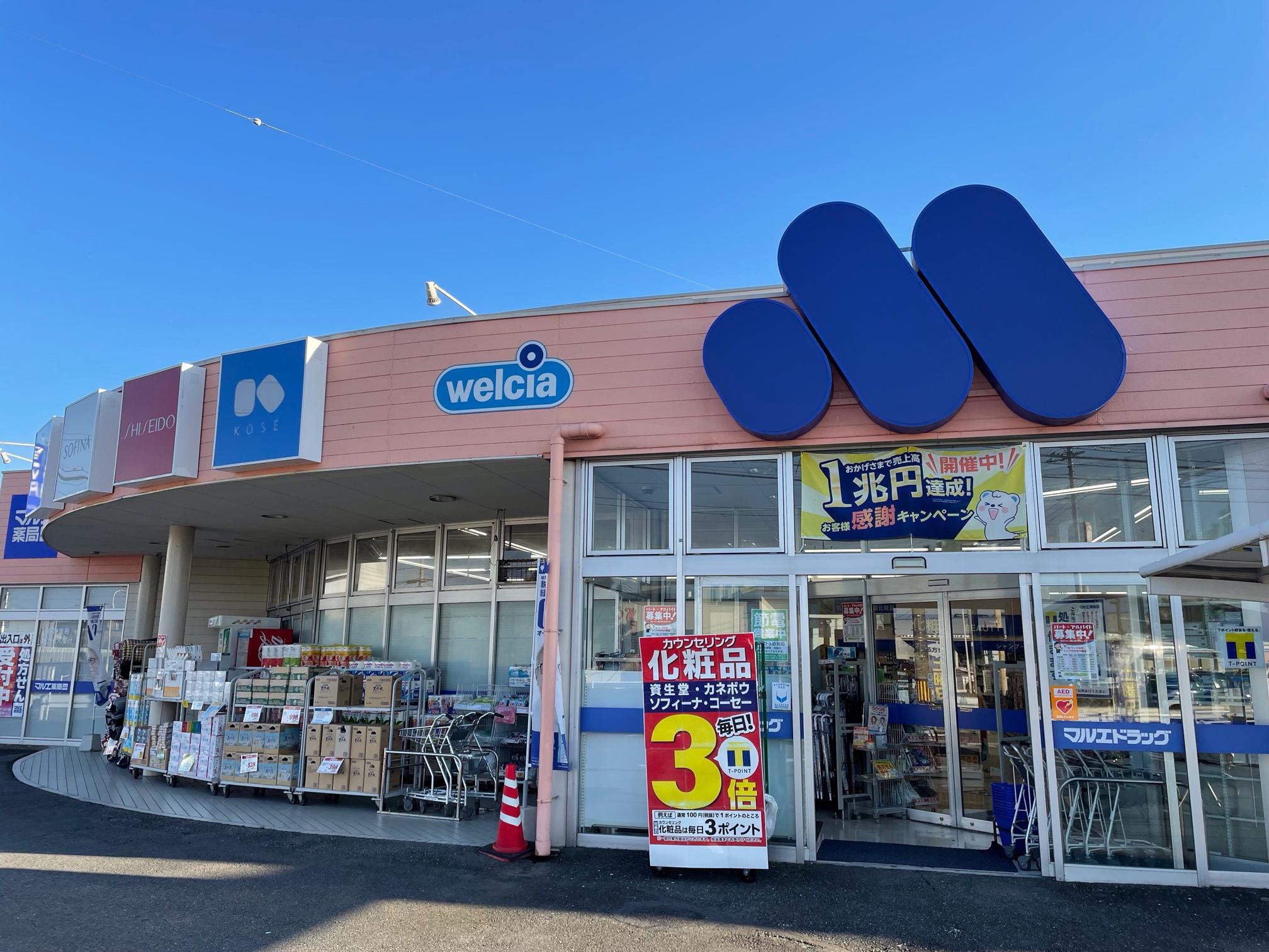 【高崎市】急募！≪年休120日♪≫CL門前のDGS調剤併設店☆群馬県展開の地場企業 研修制度・福利厚生充実！群馬県に根差した企業で働きたい方必見！