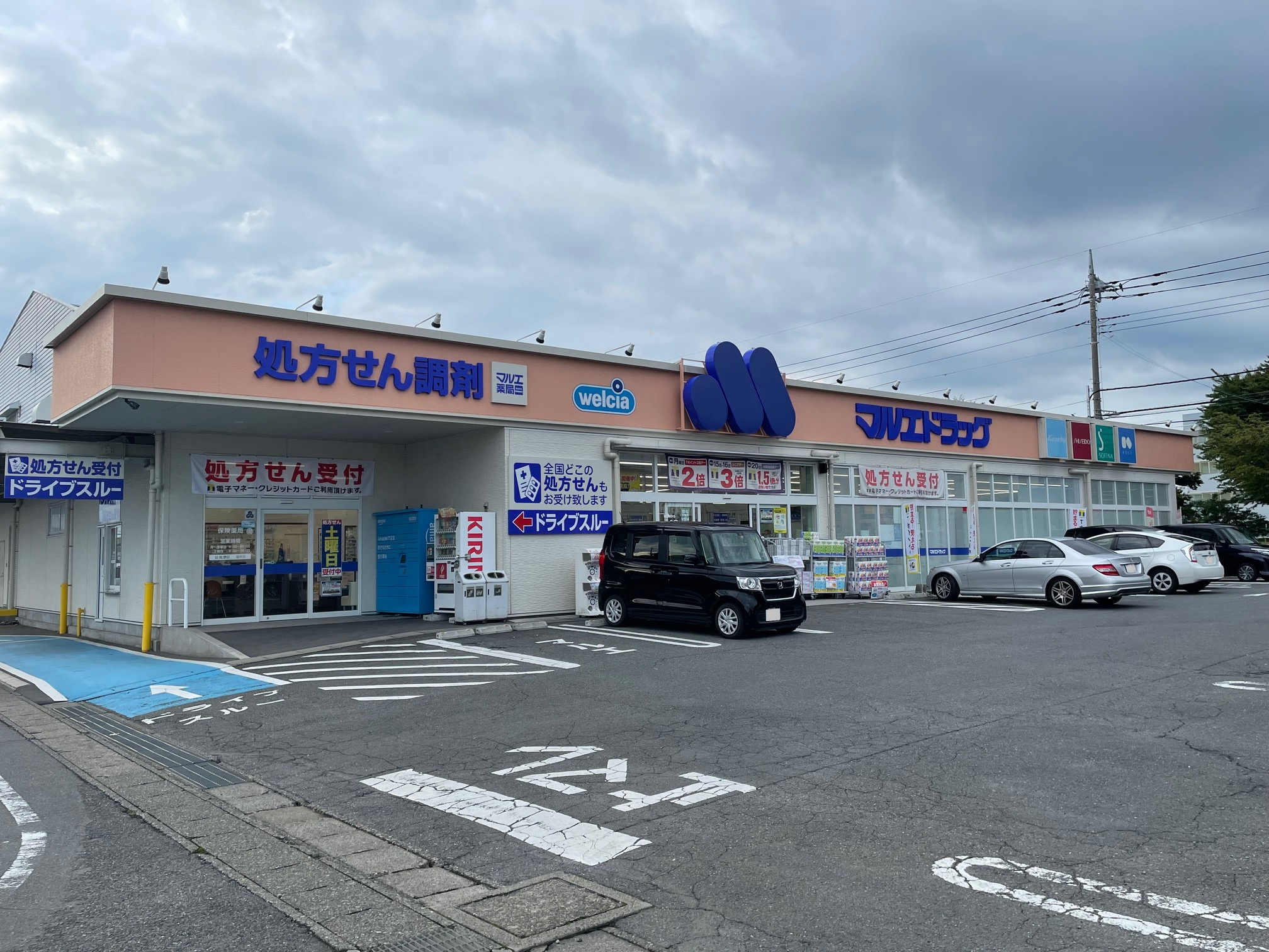 【前橋市】急募！≪年間休日120日≫ 群馬県内展開のDGS調剤併設店☆福利厚生・教育制度充実！残業は1分単位で支給♪残業も少なく、安定志向の方にオススメです！