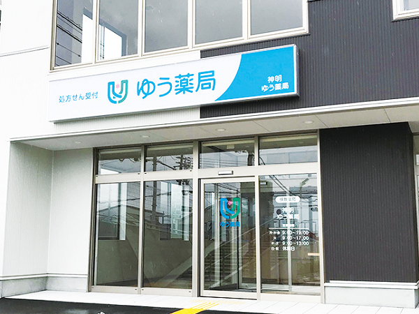 ★クリーンベンチ設置店舗【宇治市】＜年間休日120日以上＞京都中心の店舗展開！●勤務薬剤師からエリアマネージャーなどキャリアップも叶います！