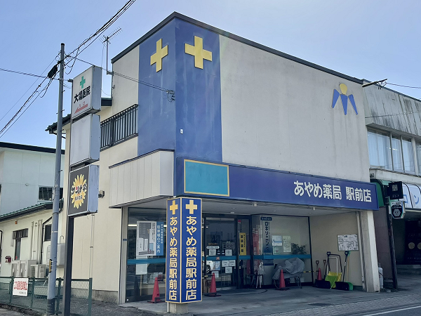 【長井市】≪新卒・第二新卒歓迎・未経験も可！≫奨学金返済制度有り！／在宅業務の学べる企業／福利厚生・研修制度◎