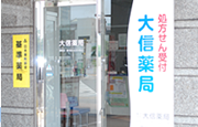 【北九州市小倉北区】＜ご経験次第で時給2,500円＞一人薬剤師対応可能な方歓迎☆曜日は相談OK/週30時間以上勤務可能な方歓迎