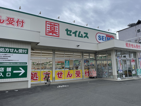 【八幡浜市】≪年収600万円まで≫ドラッグストア調剤併設店でのお仕事です！薬剤師2名体制・眼科+広域処方箋を応需しています★八幡浜駅より徒歩5分！