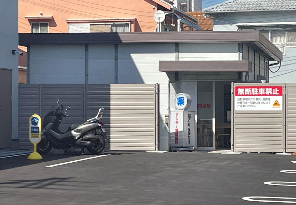 【神戸市須磨区】≪2023年5月オープン予定≫風通しの良い・薬剤師目線の個人薬局！循環器内科の門前です♪