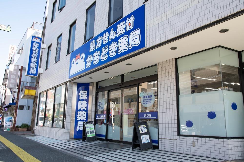 【川口市/西川口駅】≪年間休日125日×駅チカ≫総合病院門前の薬局☆DX化で薬剤師業務をサポート！育児休暇復帰率100％♪定着率の高い会社