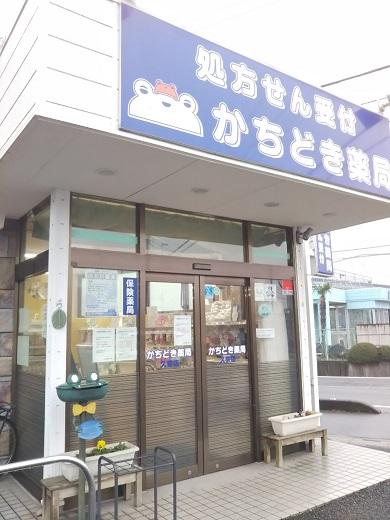 【久喜市/久喜駅】≪年間休日125日≫ワークライフバランス◎育児休暇復帰率100％！定着率の高い会社 内科・小児科メインの薬局☆