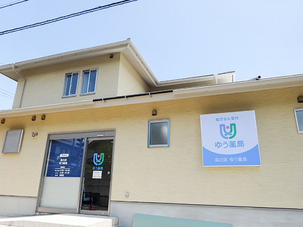 【木津川市/高の原駅】夜の時間や土曜日のご勤務が可能なパート薬剤師様募集◎最寄駅より徒歩10分程度、18時以降や土曜日は加給あり、システム整い働きやすい環境です