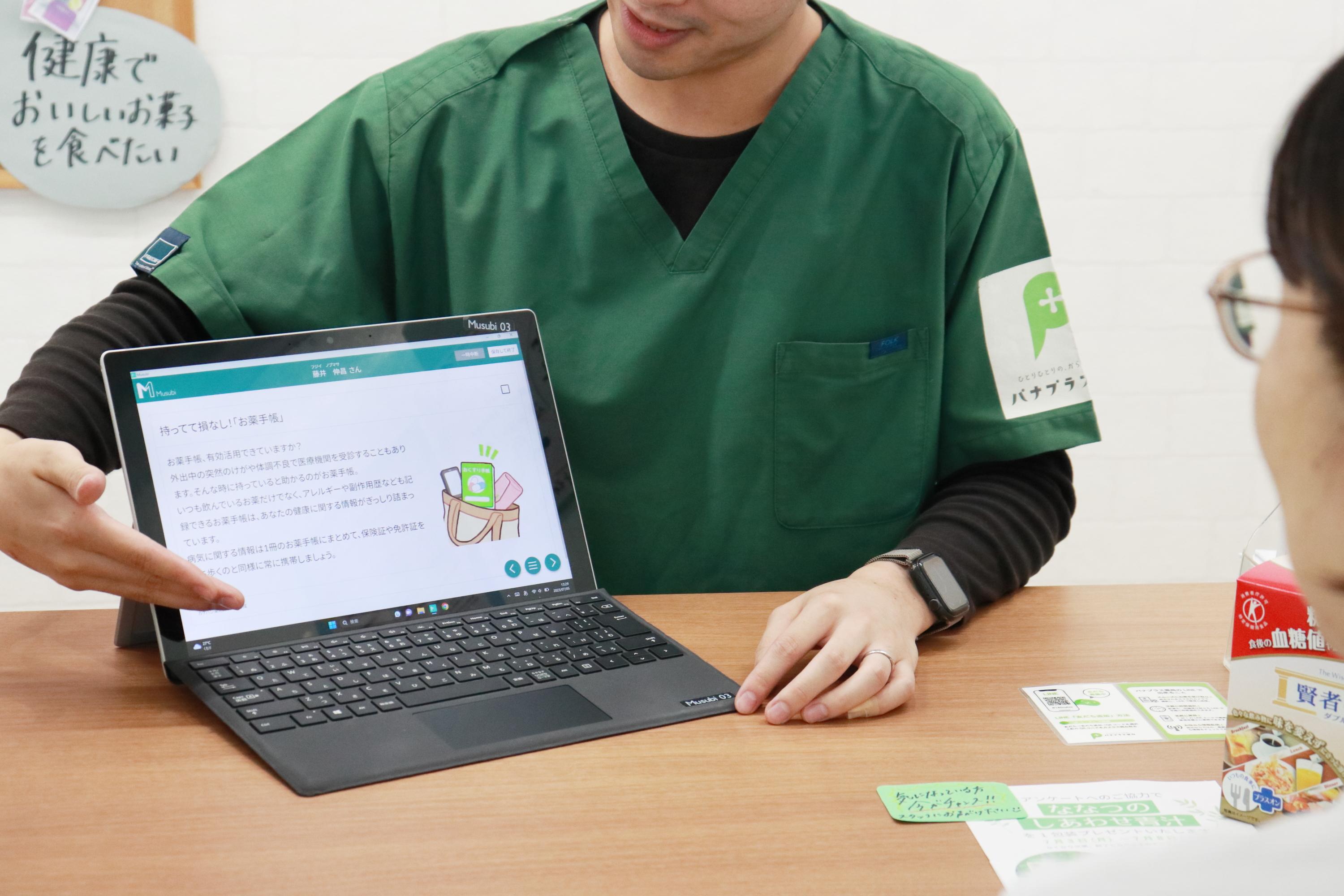 【岡崎市/岡崎駅】年収550万円可能、年間休日120日以上、2023年9月オープンの新しく綺麗な店舗で、在宅医療や未病予防にも挑戦できる求人です