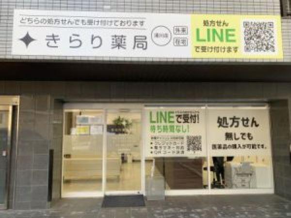 【福岡市中央区/西鉄平尾駅】在宅医療の専門性を磨き年収600万円も可！年間休日118日で残業も少なく、育休取得率100％の働きやすい環境！