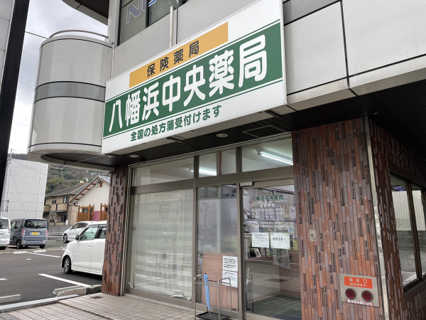 【八幡浜市】≪時給2,300円～3,000円≫午前のみ×週1～3日★ブランクのある方や未経験の方もご相談ください！増員募集です