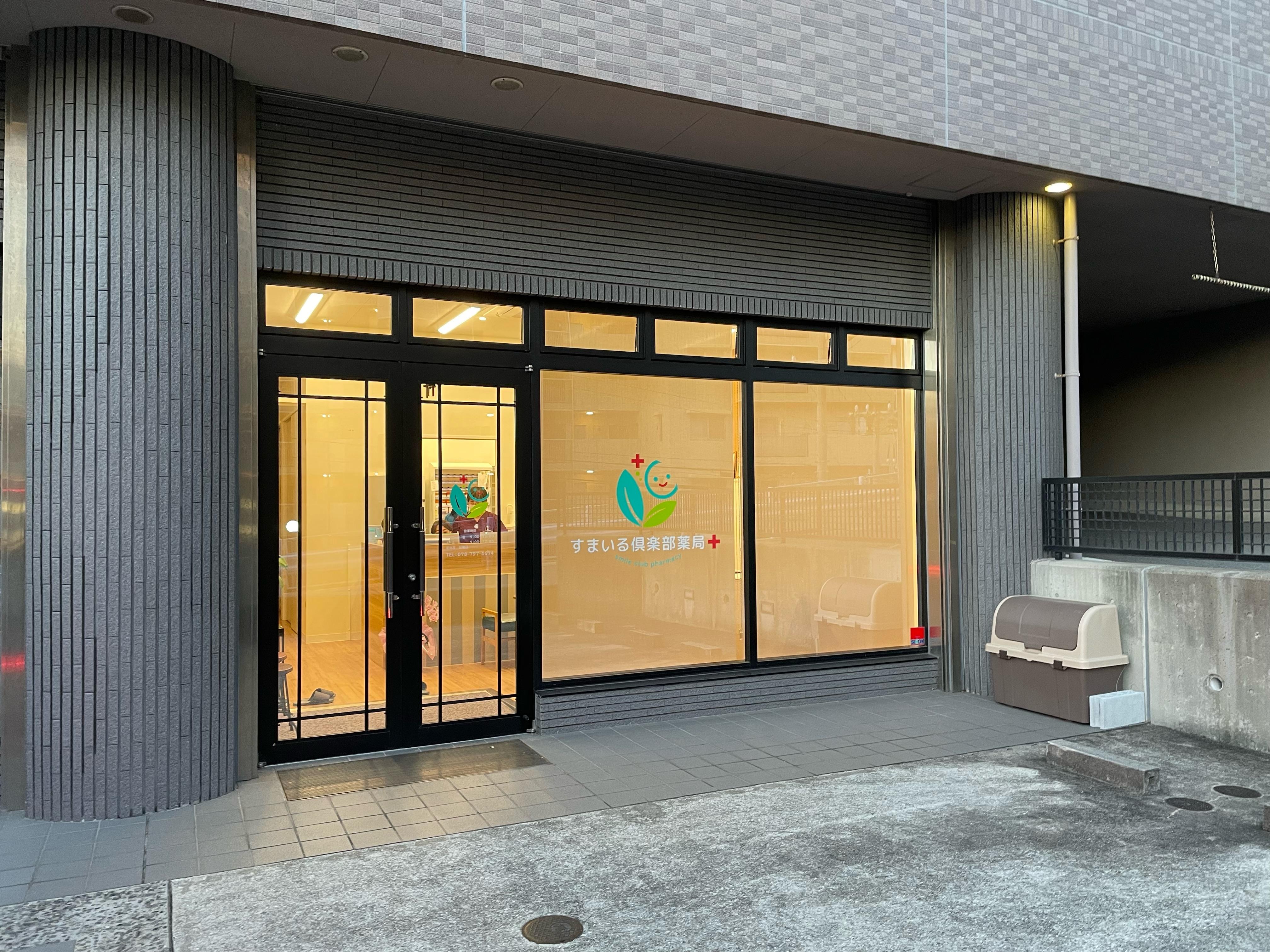 【垂水区/舞子公園駅】≪扶養内パート・勤務時間や日数は相談ください♪/在宅専門薬局≫最寄り駅徒歩すぐ、調剤がメインの業務です♪