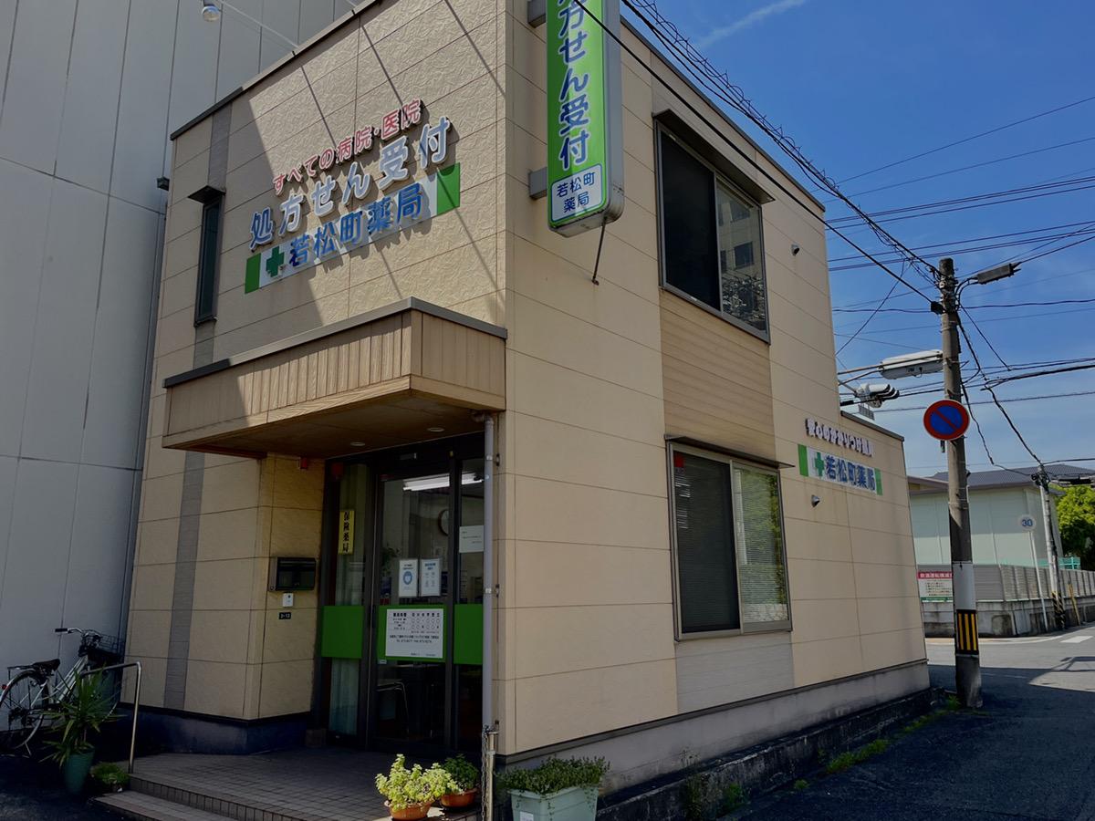 【福山市】嬉しい好立地♪福山駅より徒歩圏内なので車が無くても通勤可能　管理薬剤師のサポートとして勤務頂きます。