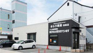 【福岡市城南区】≪プライベート充実≫充実の教育制度充実で入社後も安心！在宅もありスキルアップ可能♪ご経験次第で年収600万円も！