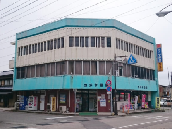 【白山市/鶴来駅】＜年収550万円も可＞●地域密着型の調剤併設DGS、福利厚生充実しており長くお勤め頂けます♪