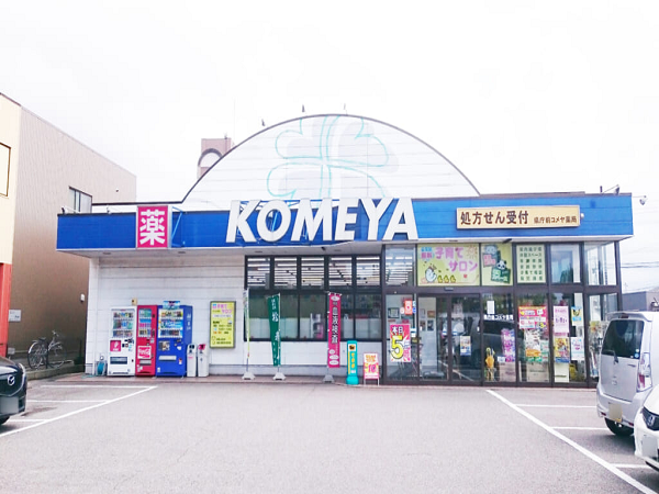 【金沢市/金沢駅】≪産休・育休取得率100％≫石川県の老舗企業！調剤併設店での募集◎研修制度も充実で学べる環境です♪年間休日106日！住宅手当もございます◎