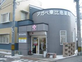 【福岡市博多区】≪駅チカ/徒歩3分≫残業月5時間以下/研修制度充実・福利厚生も手厚いチェーン薬局です