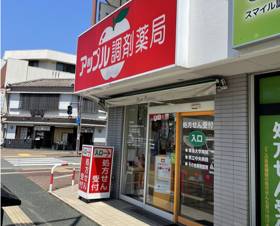 【徳島市】≪病院門前≫平日18時までの勤務でプライベートとの両立も叶います★年収530万円まで可能・市内展開中企業！e-ラーニング費用負担あり