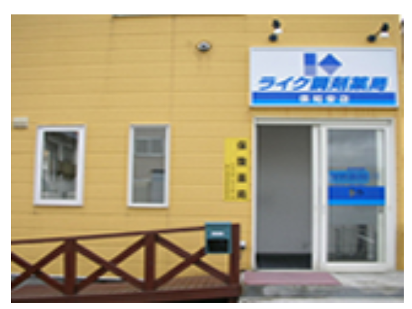 【北海道倶知安町】≪年収450～660万円≫倶知安駅から徒歩3分　Ｕターン・Ｉターン希望者歓迎♪　