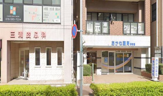 【明石市/大久保駅】≪最寄り駅から徒歩1分！週36時間の時短正社員求人♪≫週休2.5日、4～5日連続の有給休暇も取得OKです♪