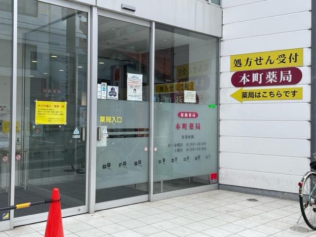 【盛岡市】≪完全週休2日・休暇制度充実≫勤務薬剤師～年収550万円／経験考慮でさらに年収アップも可／複数科目でやりがい◎／清潔感あふれるキレイな薬局！