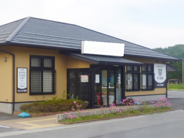 【京都市右京区】＜京都出店数№1/ゆう薬局様で正社員募集＞●年間休日120日、福利厚生・教育制度充実、ブロック制＋エリアMいらっしゃり助け合える環境です◎