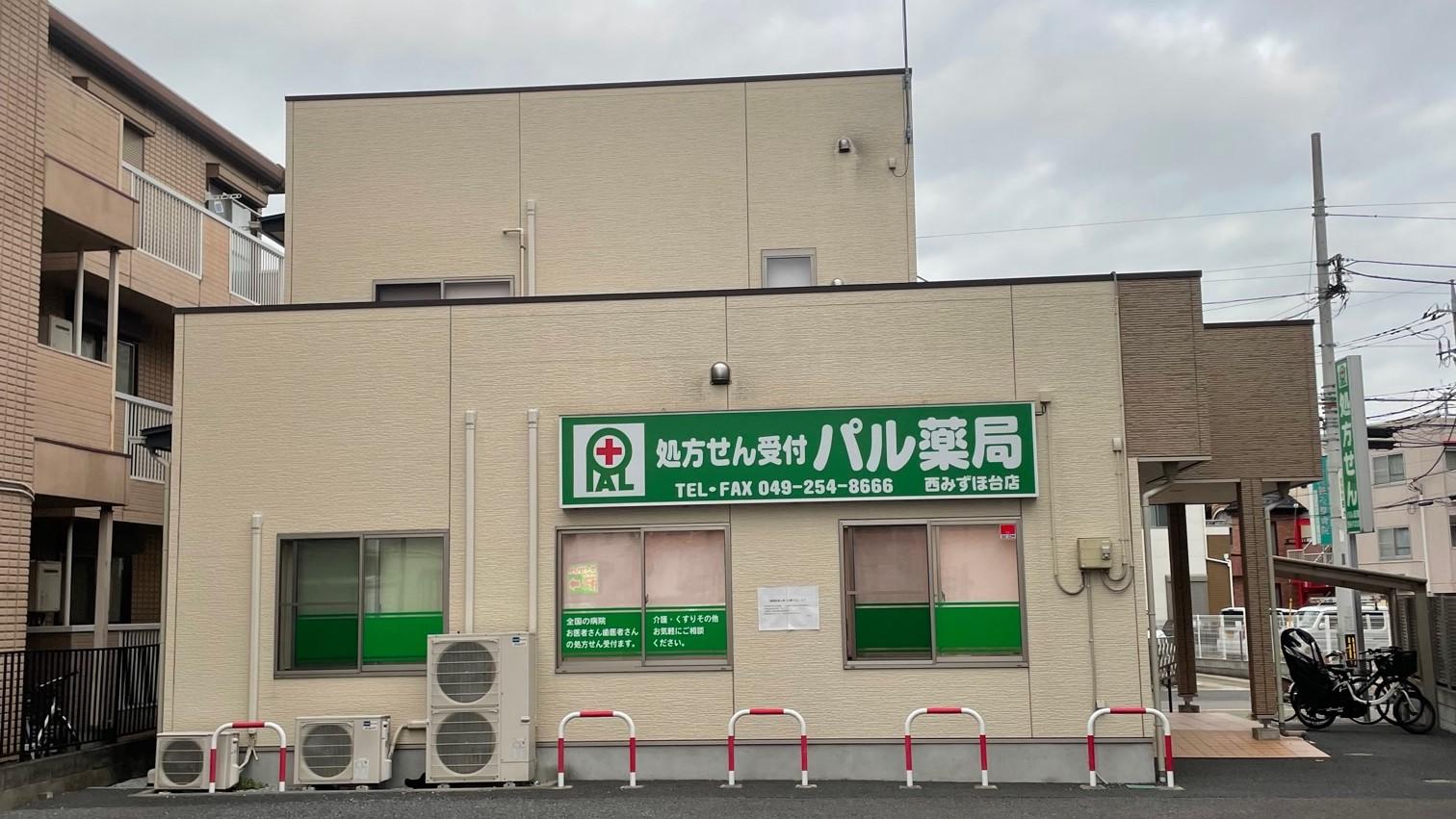 【富士見市/みずほ台駅】＼年収MAX600万円／≪平日は18時終業≫増員募集♪東武東上線エリアに展開の地場チェーン◎