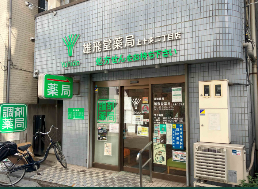 【北区/十条駅】有給休暇消化率80％以上！年間休日120日も以上でメリハリつけてお仕事できます♪お休み重視したい方必見です☆