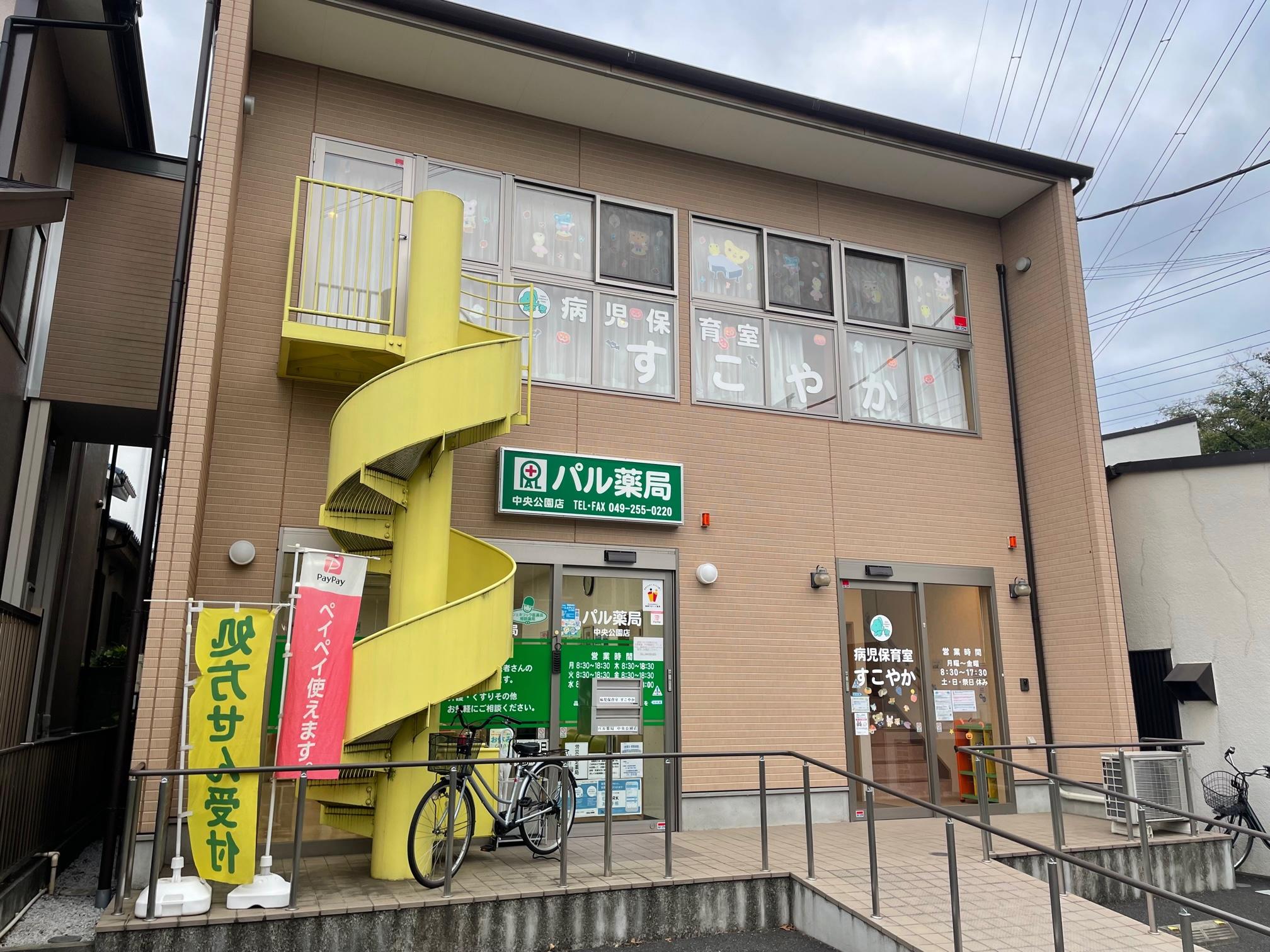 【富士見市/みずほ台駅】 ＼年収MAX600万円／増員募集♪東武東上線エリアに展開の地場チェーン◎駅チカ徒歩5分！