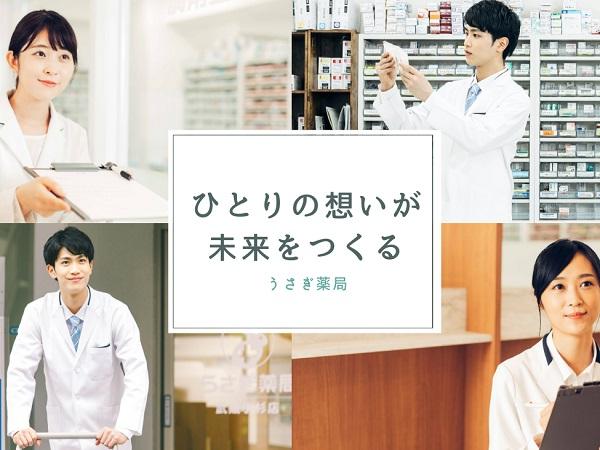 【伊東市/伊東駅】 ≪年収例 500～600万円≫●勉強会や各種資格取得の支援あり♪