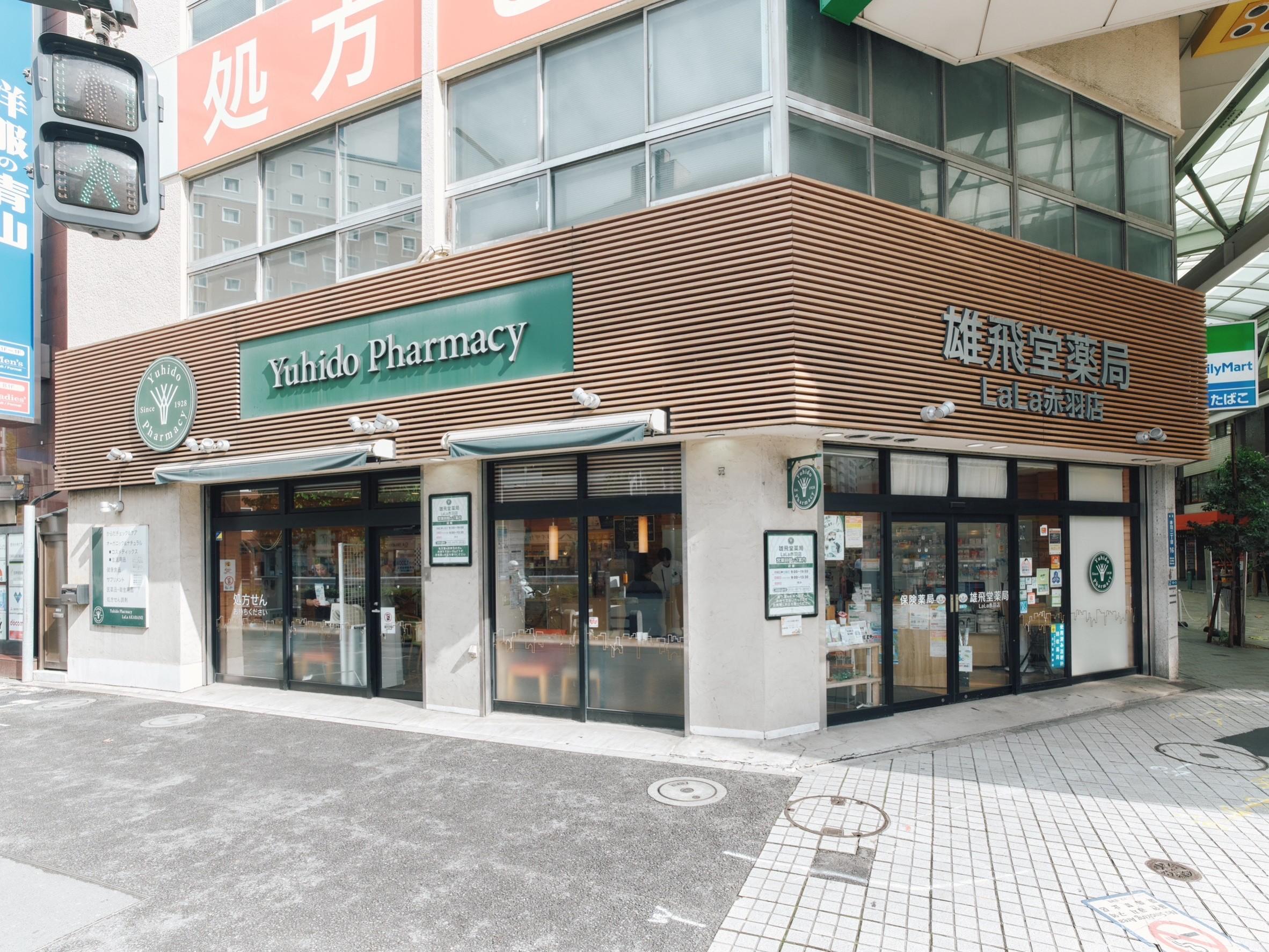 【北区/赤羽駅】≪駅チカ徒歩3分≫年間休日120日以上！有給消化率も80%以上でお休み重視の方にはオススメ★福利厚生も充実していて安心してご勤務いただけます！