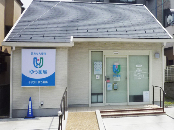 【亀岡市/千代川駅】年間休日120日以上！年収550万円も可◎借上げ社宅完備で地方出身者も歓迎！創業70年以上の安定企業で在宅スキルを磨きませんか？