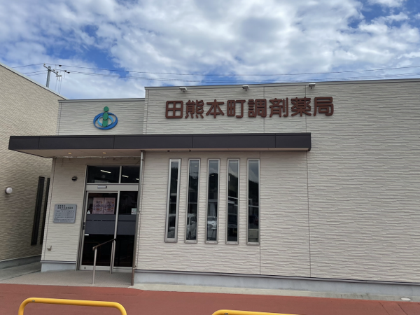 【尾道市】≪週3日～OK≫近隣医院からの処方箋がメイン！午前のみ勤務などもご相談可能です